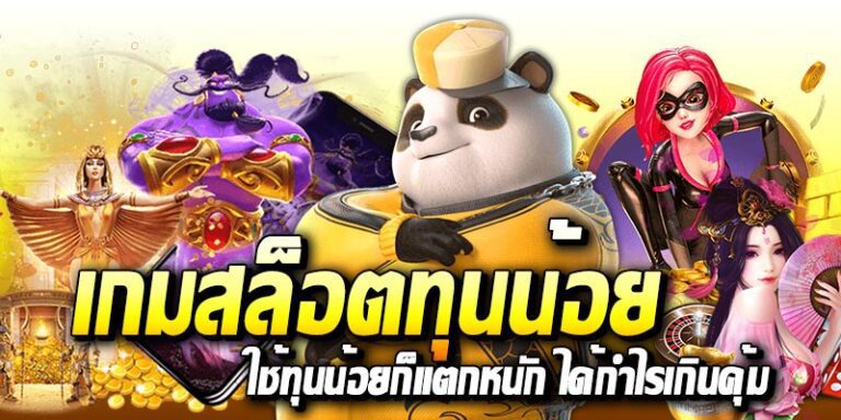 ทำความเข้าใจกับการปั้นสล็อต
